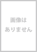 霧の彼方の人々