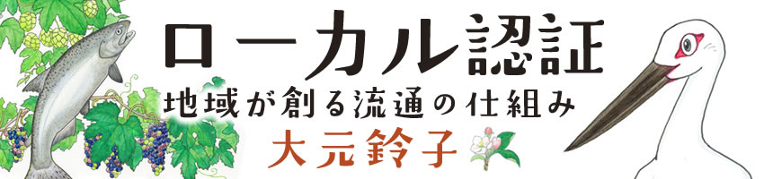 ローカル認証