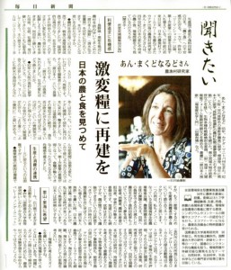 毎日新聞 2009年6月22日「聞きたい」