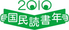 国民読書年ロゴマーク