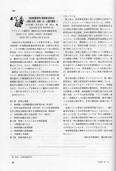 （財）日本気象学会の学会誌『天気』 Vol.57, No.9 (2010.9)