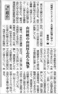 建通新聞（2012年7月19日号）