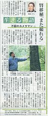 毎日新聞（2013年07月17日）