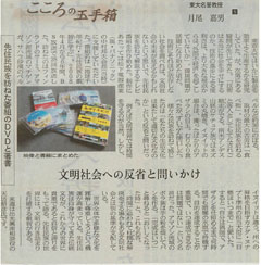 nikkei_20150220_kokoro_tsukio