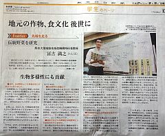 熊本日日新聞 2015年9月18日朝刊 冨吉満之先生紹介部分