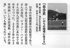 『栄養と料理』2019年9月号「本&映画の楽しみ」より