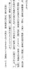 相模女子大学 2021年度 入試問題 『自然の風景論』を出典と示している部分